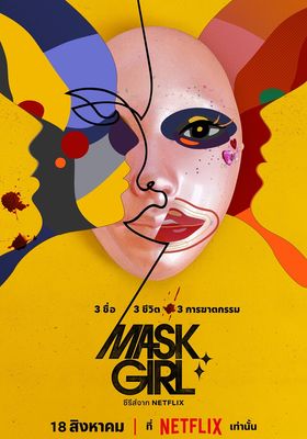 mask-girl-พากย์ไทย