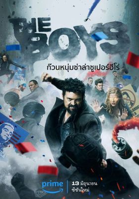 ก๊วนหนุ่มซ่าล่าซูเปอร์ฮีโร่-ภาค4