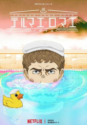 สู้ต่อไป-ลูเชียส