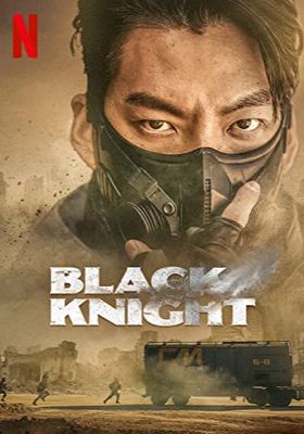 black-knight-พากย์ไทย