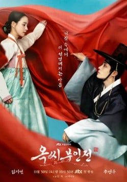 ดูหนัง The Tale of Lady Ok พากย์ไทย - ตำนานแม่นางอ๊ก (2024) [HD] พากย์ไทย