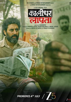 kaalidhar-laapata