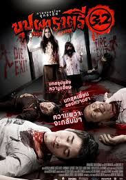 บุปผาราตรี-ภาค-3.2