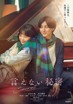 เพลงรักพาเธอกลับมา