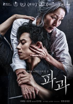 the-old-woman-with-the-knife