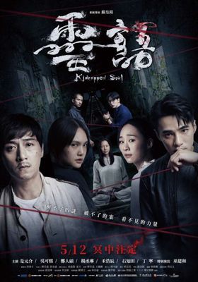 kidnapped-soul-ling-yu