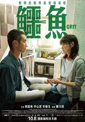 grit-eyu