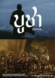 บูชา