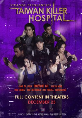 คลื่นความถี่โรงพยาบาลหลอน