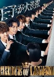 เจ้าชายในตำนาน:-กำเนิดขุนนาง