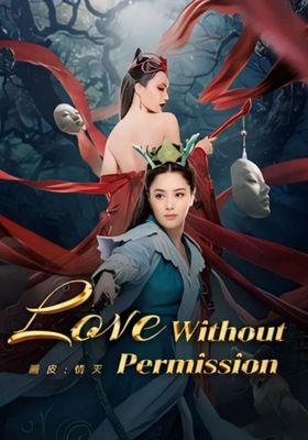 love-without-permission