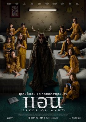 แอน