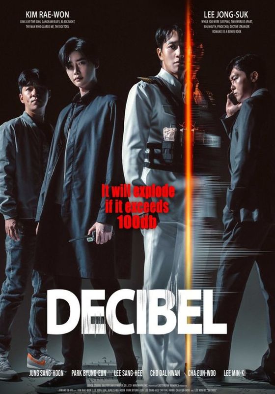 ดูหนังDecibel  - ลั่นระเบิดเมือง