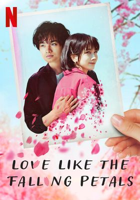 ใบไม้ผลิที่ไม่มีเธอเป็นซากุระ