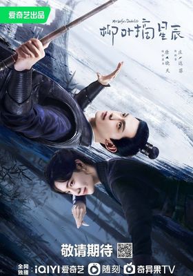 ร่างที่สองของภรรยาสุดแสบ