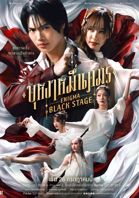 บุหงาหมื่นภมร