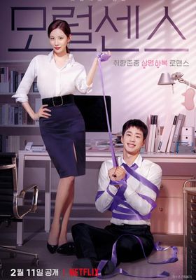 รักจูงรัก