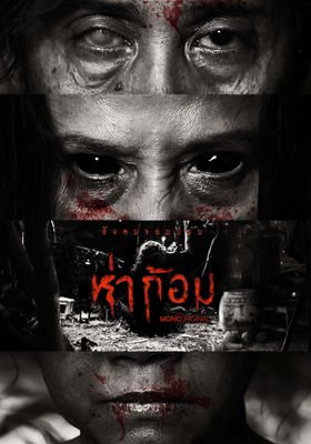 ห่าก้อม