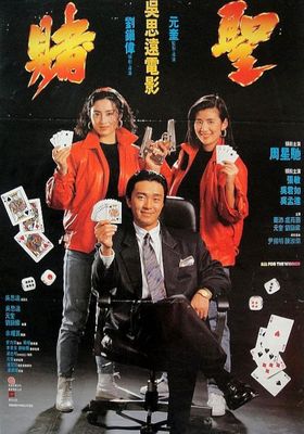 คนตัดเซียน