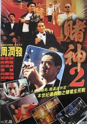 คนตัดคน-2