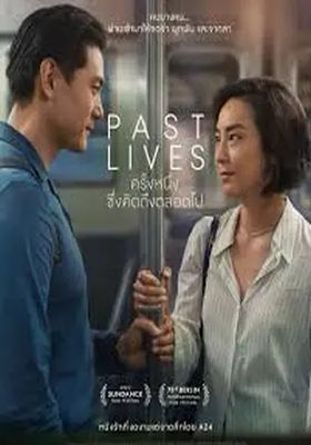 ครั้งหนึ่ง-ซึ่งคิดถึงตลอดไป