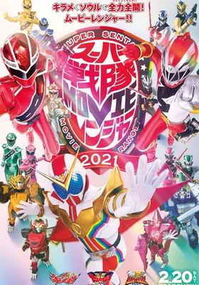 ขบวนการโลกจักรกล-เซ็นไคเจอร์-เดอะมูฟวี่-สีแดงรวมพล-ศึกอลวนออลเซ็นไต