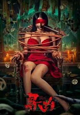 หลังเงาฆาตกร