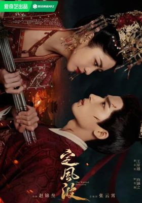 คลื่นลมปมปริศนา