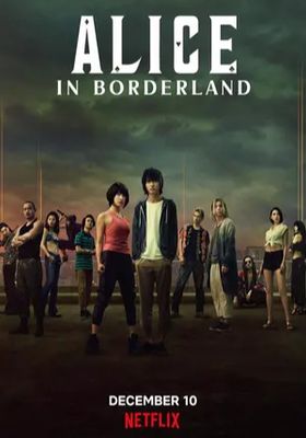 อลิสในแดนมรณะ