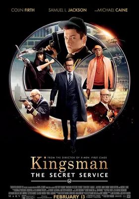 คิงส์แมน:-โคตรพิทักษ์บ่มพยัคฆ์