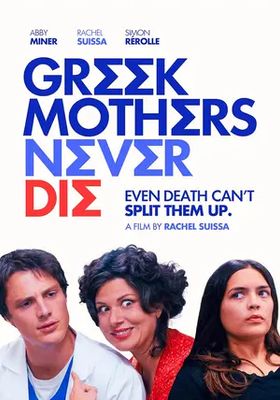greek-mothers-never-die