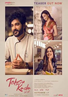 เธอรู้ใช่ไหม