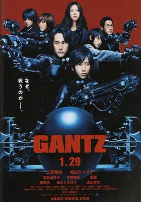 สาวกกันสึ-พันธุ์แสบสังหาร