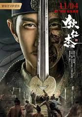 ตี๋เหรินเจี๋ย-นักสืบจอมเจ้าเล่ห์