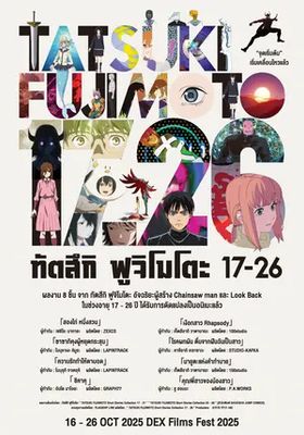 รวมเรื่องสั้นของฟุจิโมโตะ-ทัตสึกิ-17-26