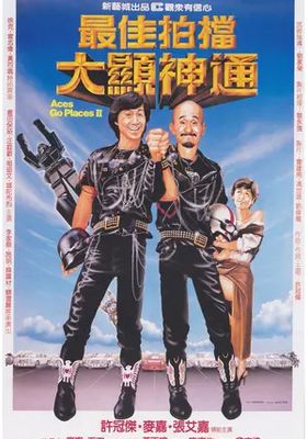 โคตรเก่งมหาเฮง-ภาค-1