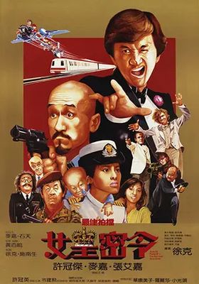 โคตรเก่งมหาเฮง-ภาค-3