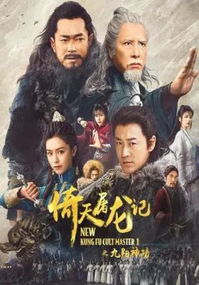 ดาบมังกรหยก-1