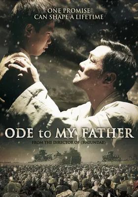 กี่หมื่นวัน-ไม่ลืมคำสัญญาพ่อ