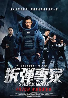 คนคมล่าระเบิดเมือง