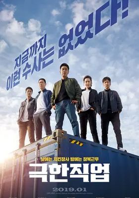 ภารกิจทอดไก่-ซุ่มจับเจ้าพ่อ