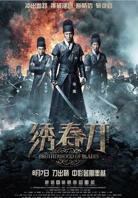 มังกรพยัคฆ์-ล่าสะท้านยุทธภพ-1