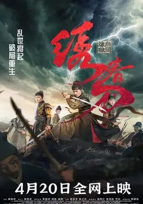 มังกรพยัคฆ์-ล่าสะท้านยุทธภพ-3