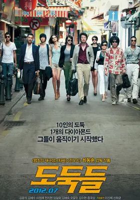 10-ดาวโจร-ปล้นโคตรเพชร