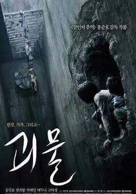 อสูรนรกกลายพันธุ์