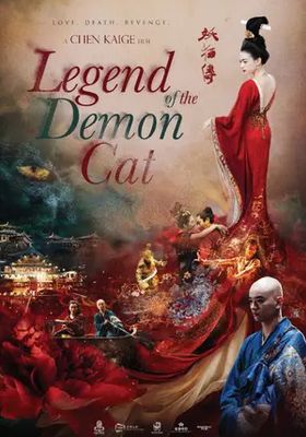 ตำนานอสูรล่าวิญญาณ