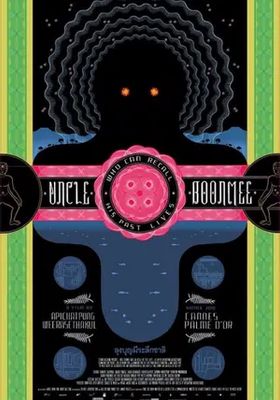 ลุงบุญมีระลึกชาติ