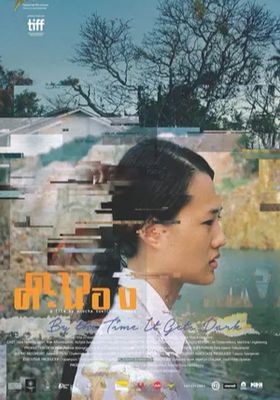 ดาวคะนอง