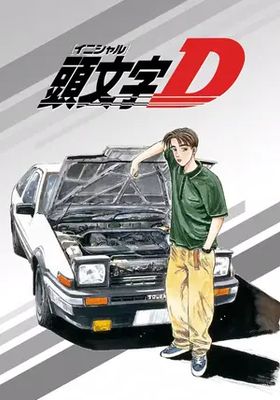 ดริฟท์ติ้ง-ซิ่งสายฟ้า-ภาค2