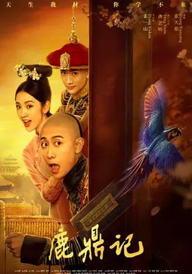 อุ้ยเสี่ยวป้อ